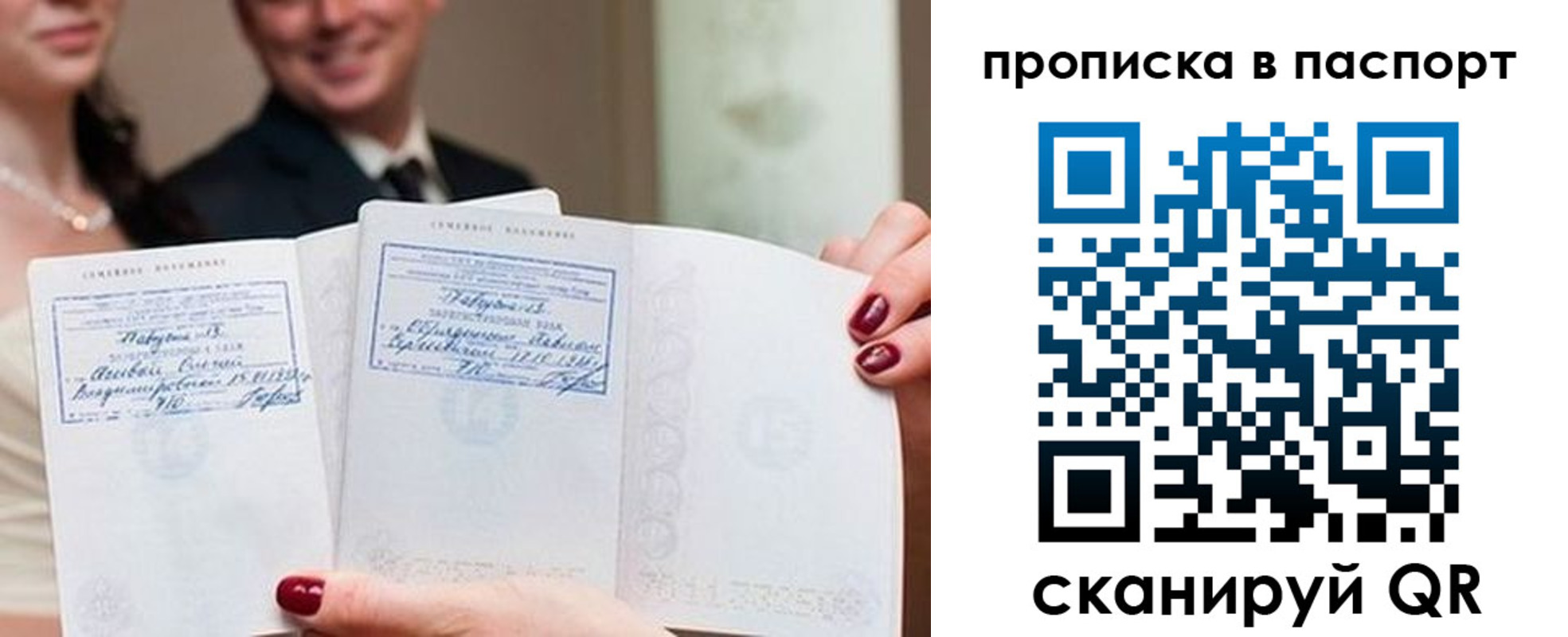 временная регистрация собственник в Свободном