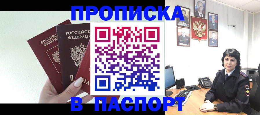 прописка иностранных граждан в Свободном